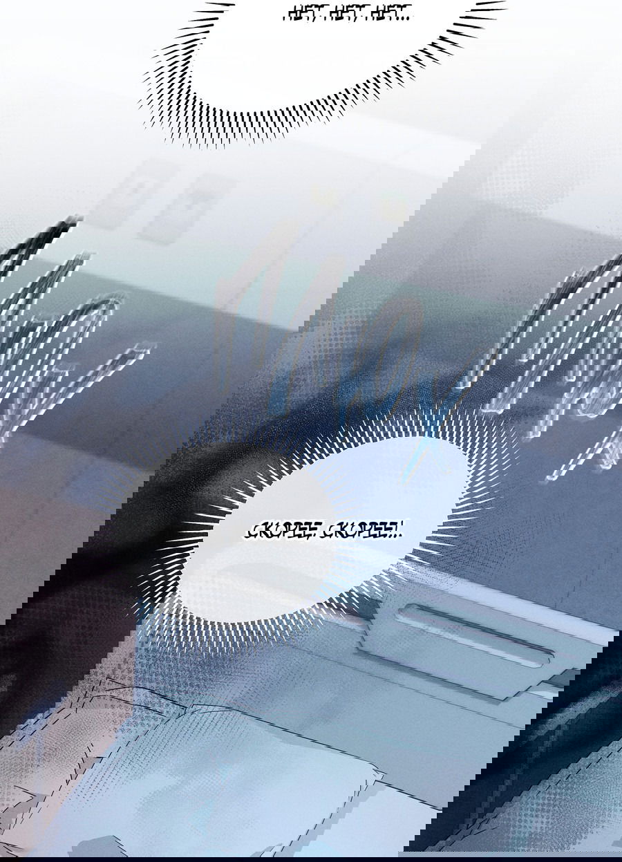 Манга Кровавый покер - Глава 23 Страница 16