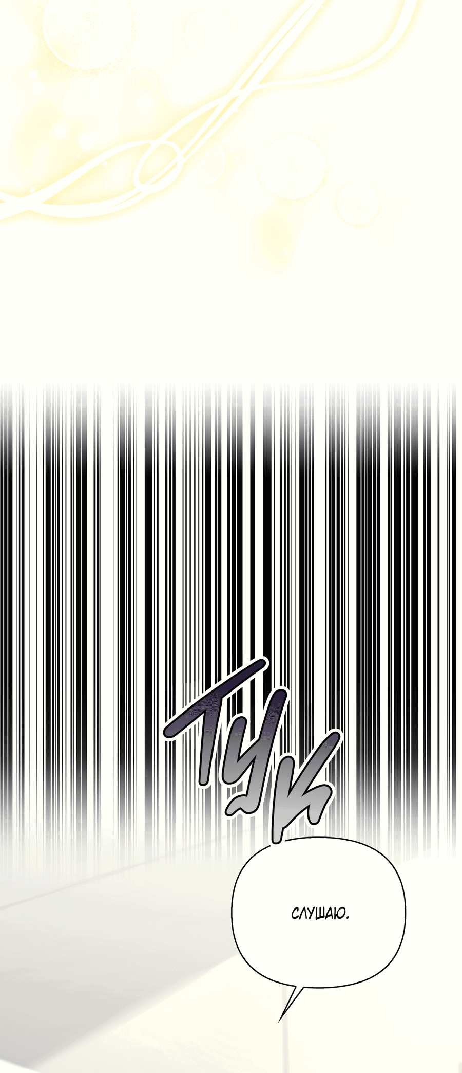 Манга Кровавый покер - Глава 23 Страница 41