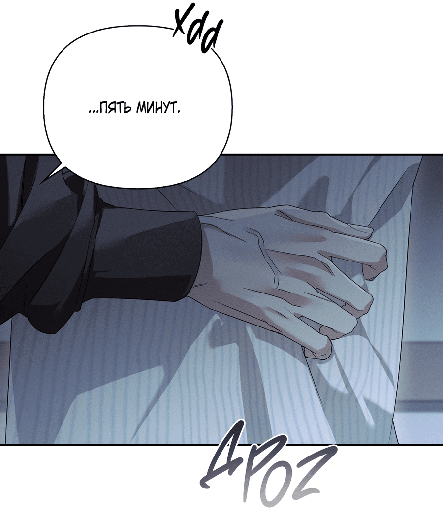 Манга Кровавый покер - Глава 23 Страница 4