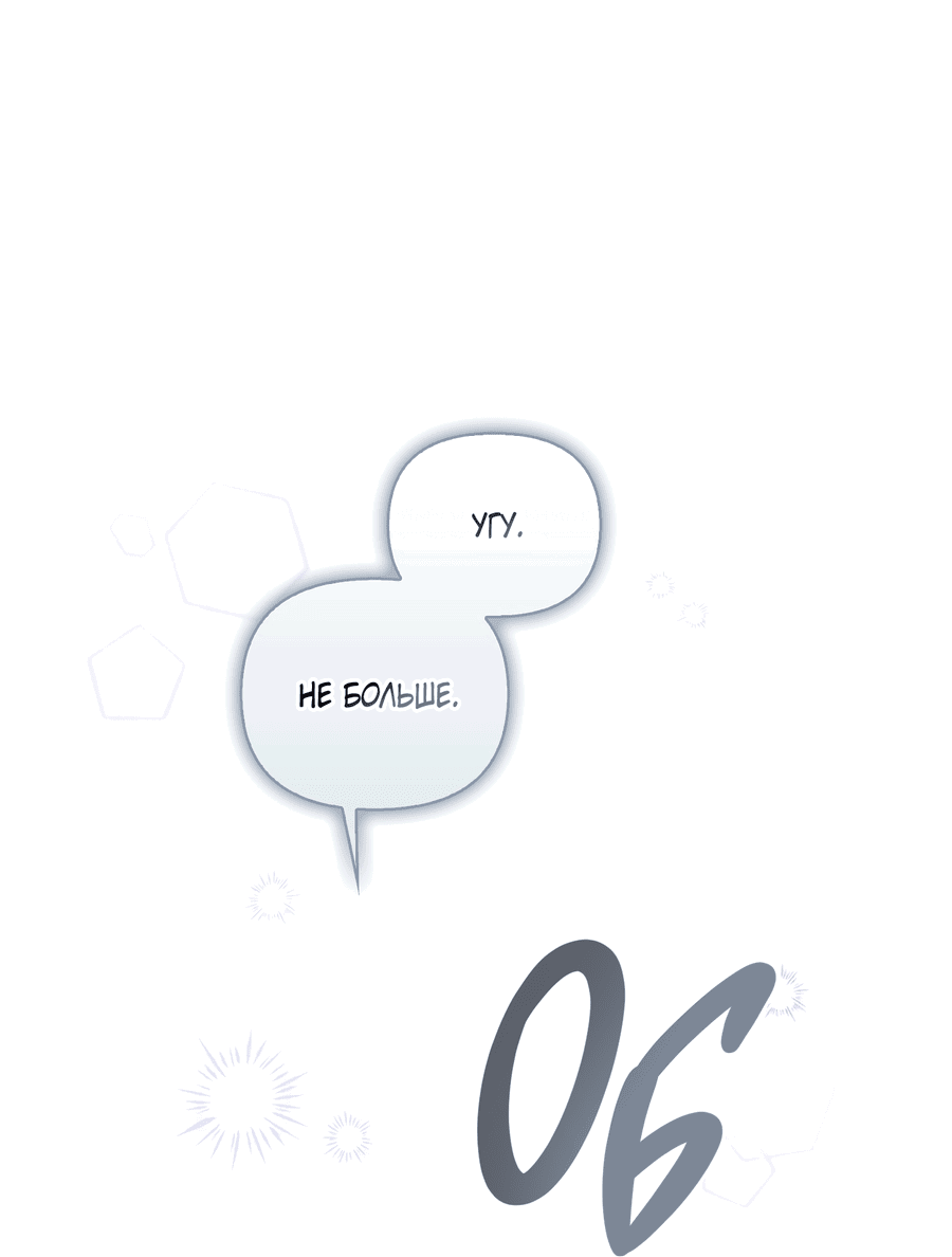 Манга Кровавый покер - Глава 23 Страница 5