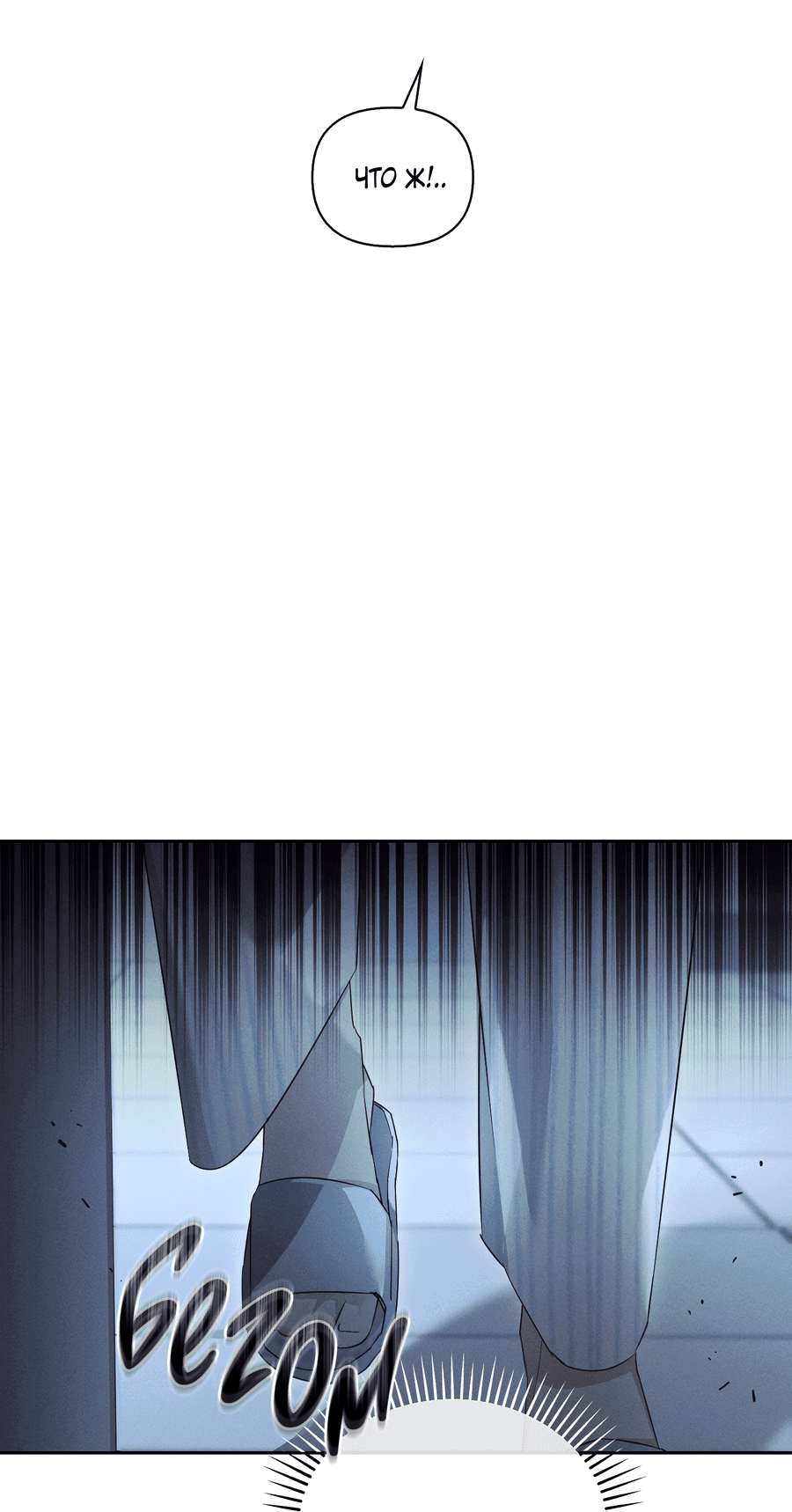 Манга Кровавый покер - Глава 23 Страница 15