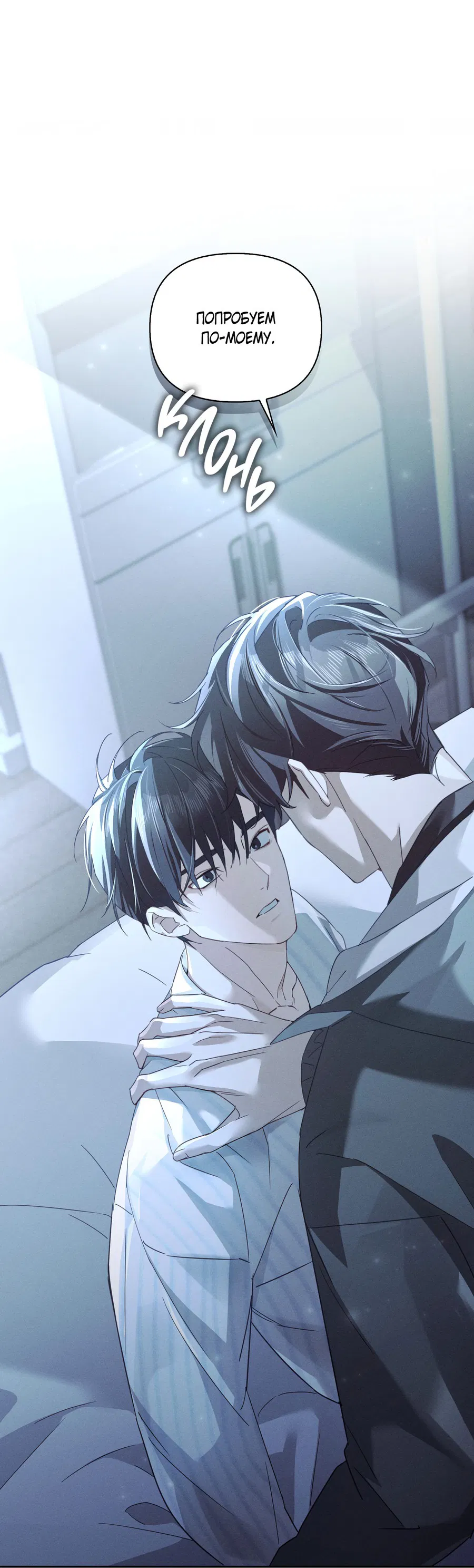 Манга Кровавый покер - Глава 23 Страница 65