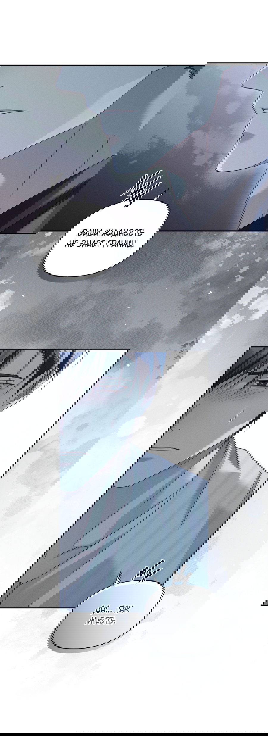 Манга Кровавый покер - Глава 23 Страница 62