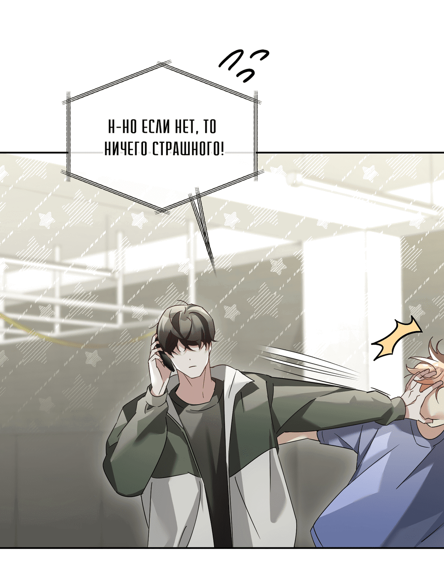 Манга Кровавый покер - Глава 23 Страница 45