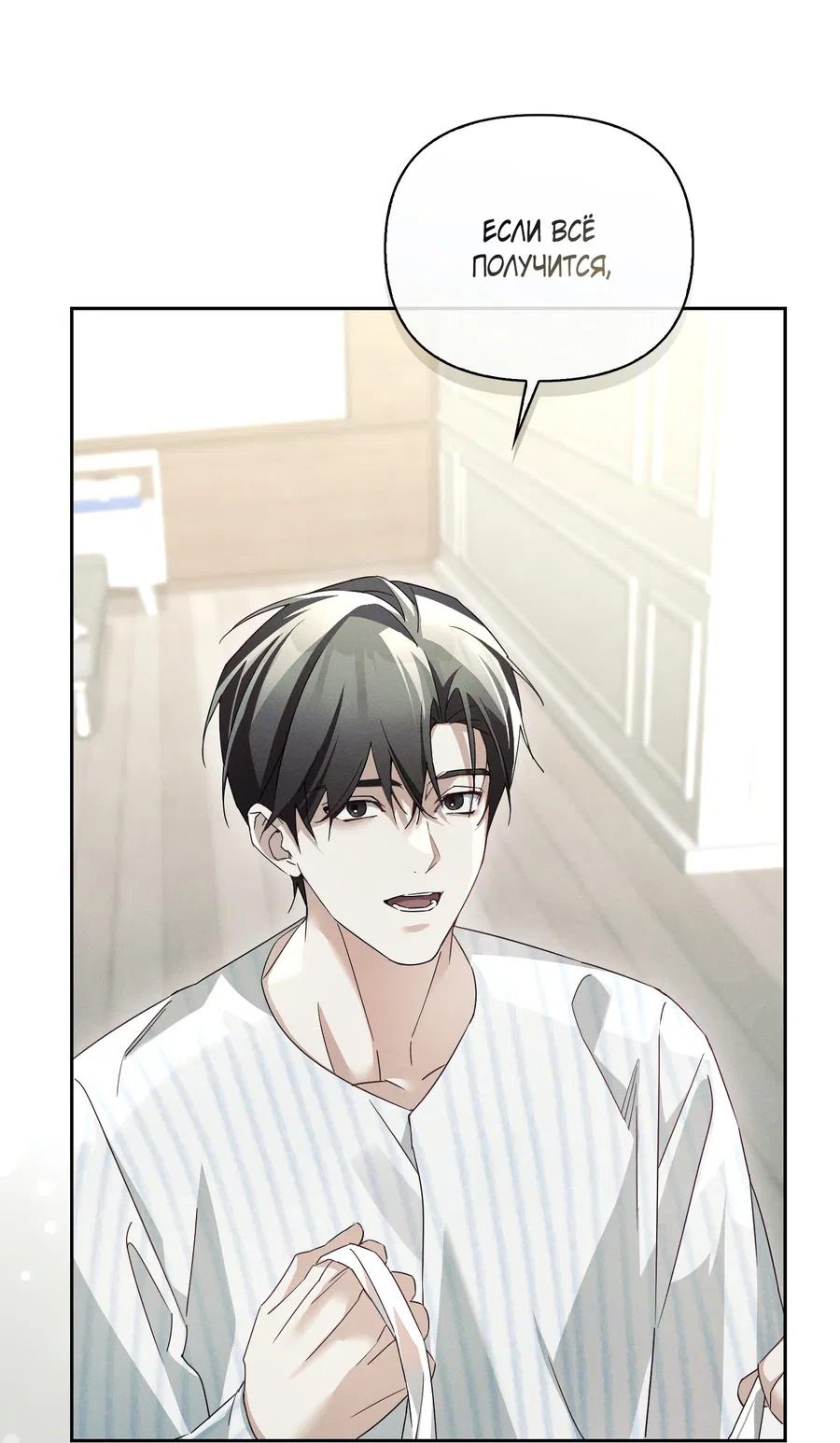 Манга Кровавый покер - Глава 23 Страница 50