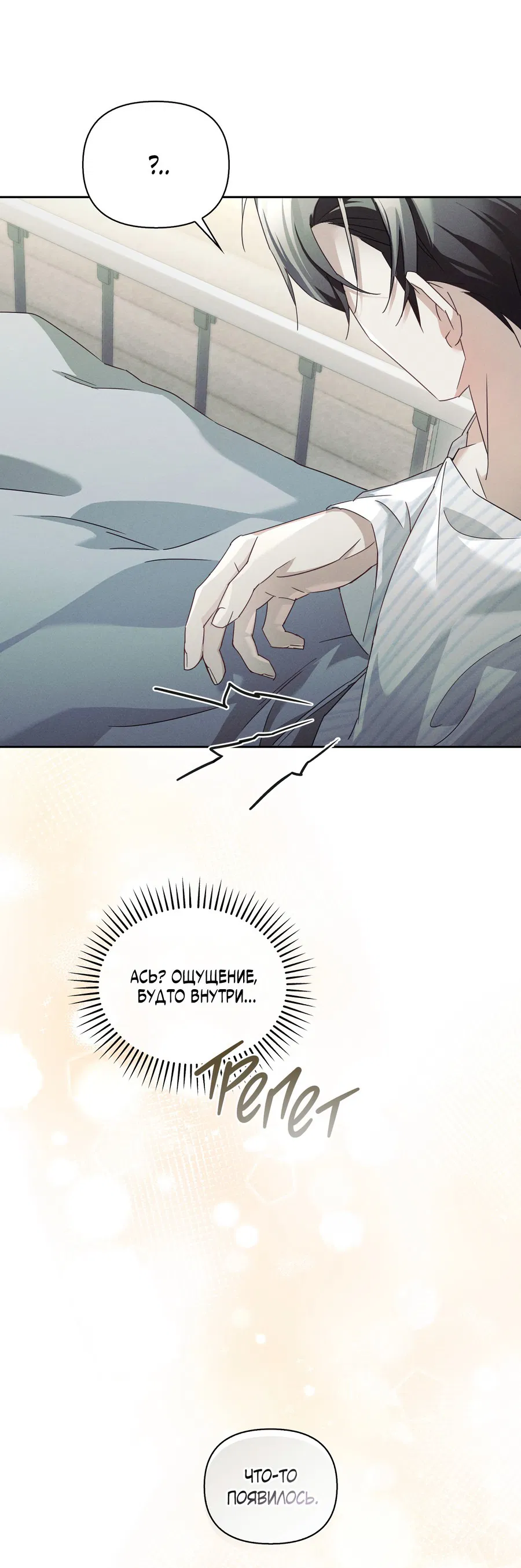 Манга Кровавый покер - Глава 23 Страница 23