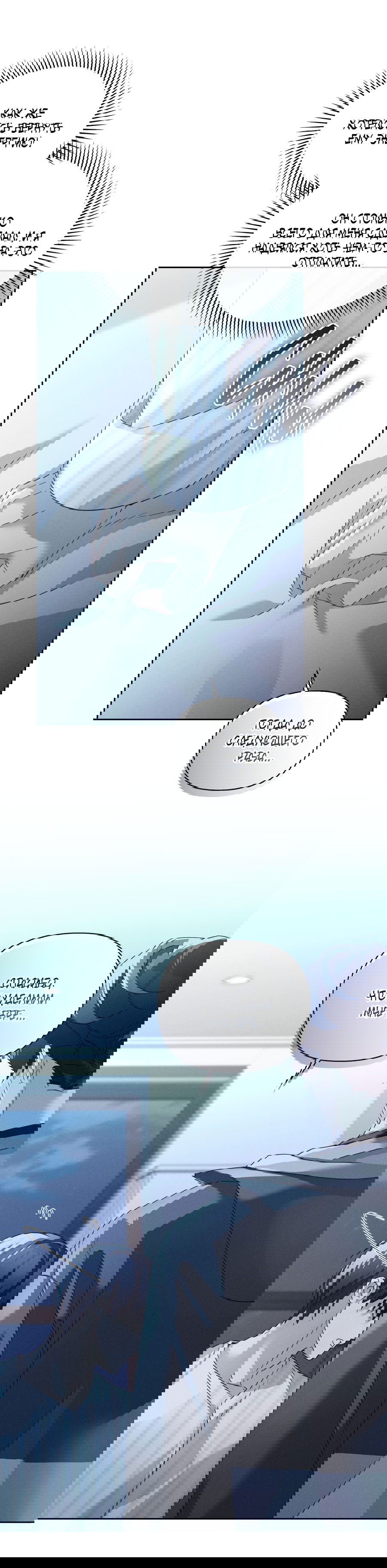 Манга Кровавый покер - Глава 23 Страница 63