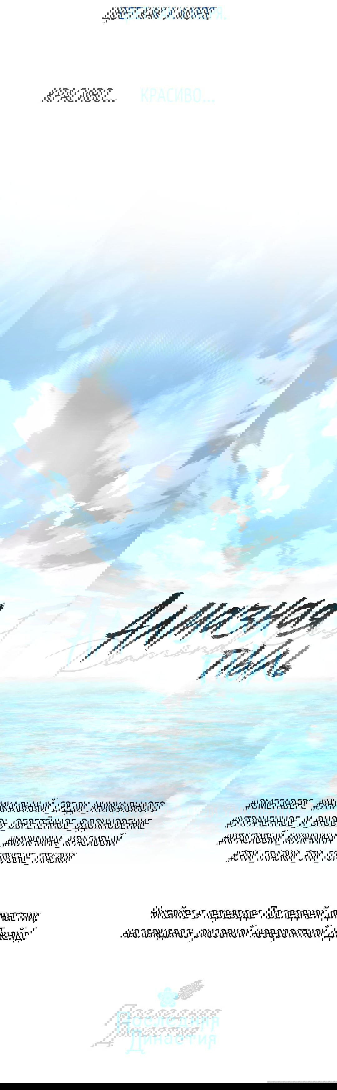 Манга Кровавый покер - Глава 23 Страница 78