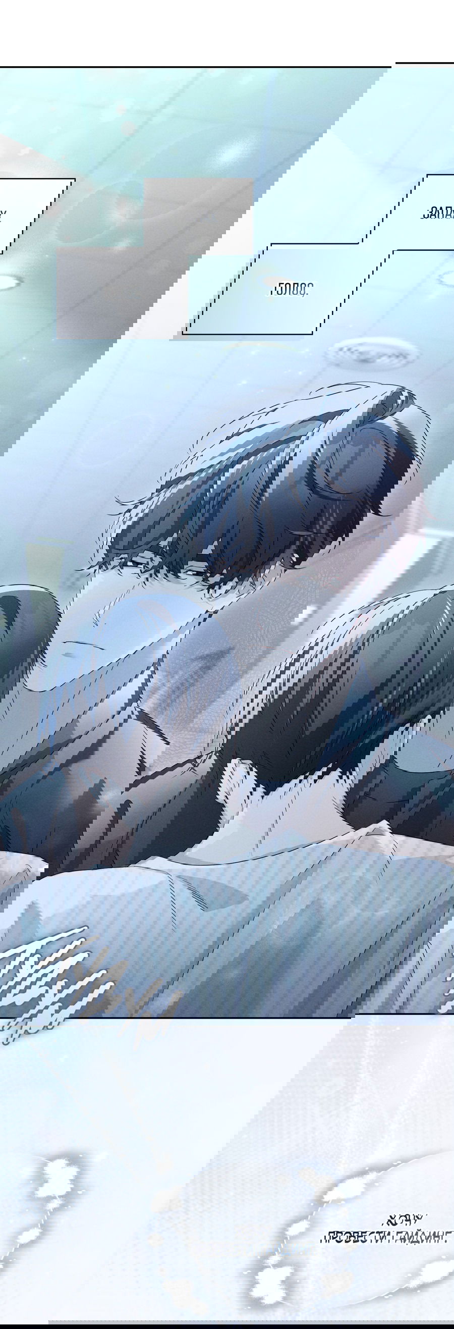 Манга Кровавый покер - Глава 23 Страница 7