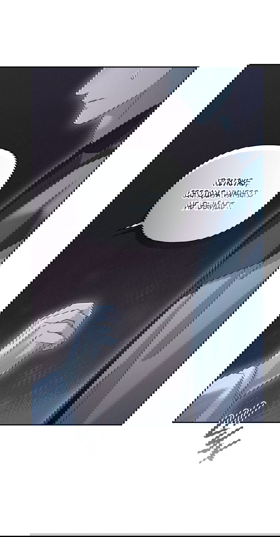 Манга Кровавый покер - Глава 23 Страница 61