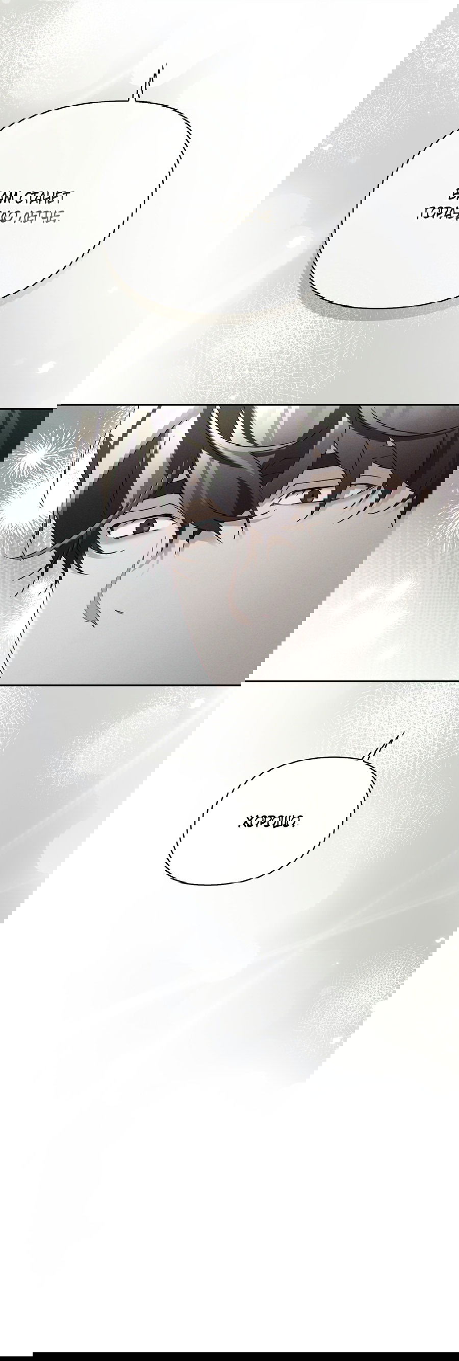 Манга Кровавый покер - Глава 23 Страница 51