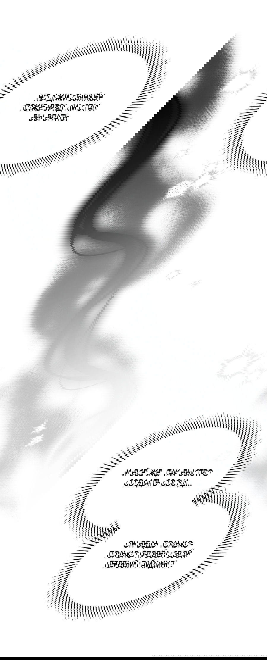 Манга Кровавый покер - Глава 23 Страница 38