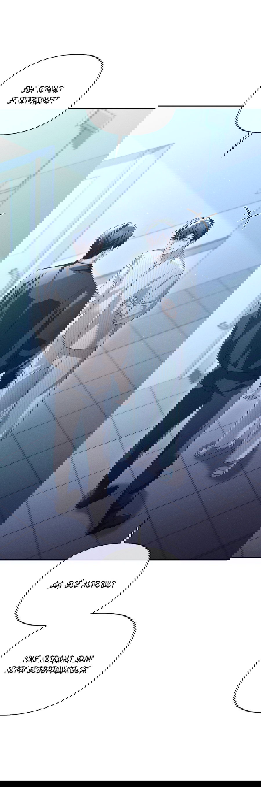 Манга Кровавый покер - Глава 23 Страница 11