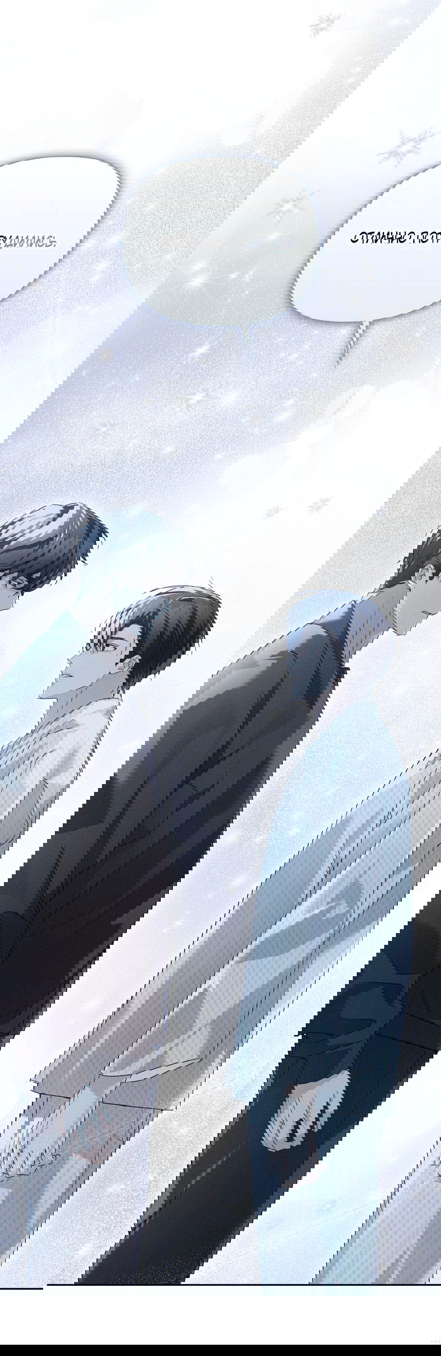 Манга Кровавый покер - Глава 23 Страница 13