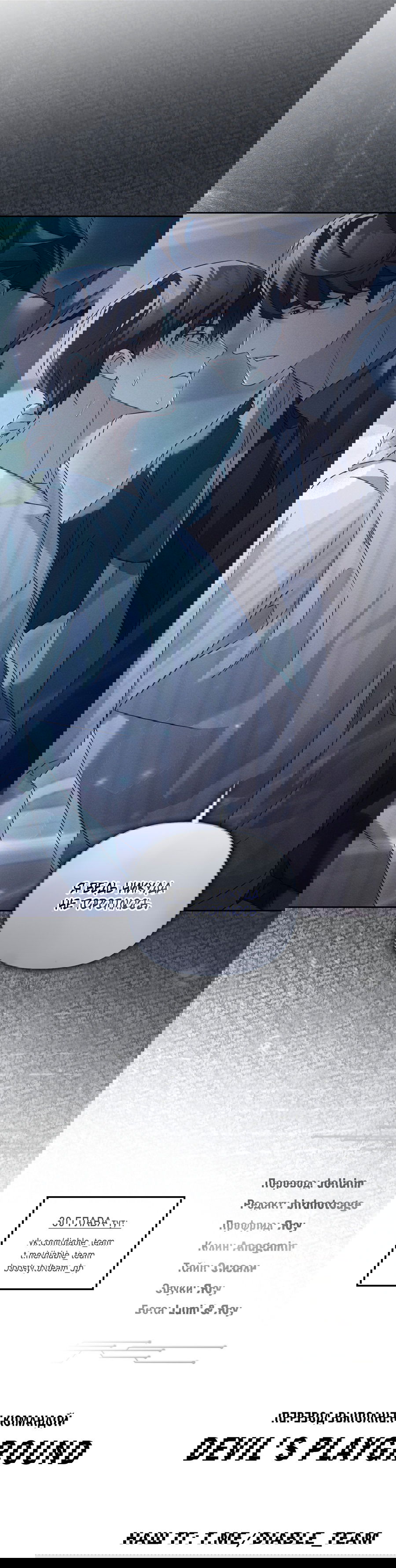 Манга Кровавый покер - Глава 23 Страница 71