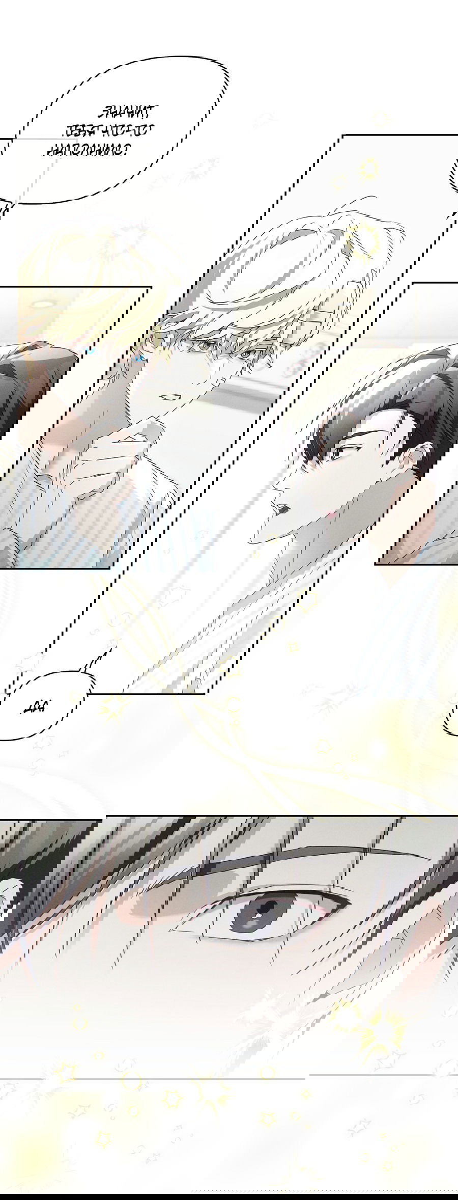 Манга Кровавый покер - Глава 23 Страница 39