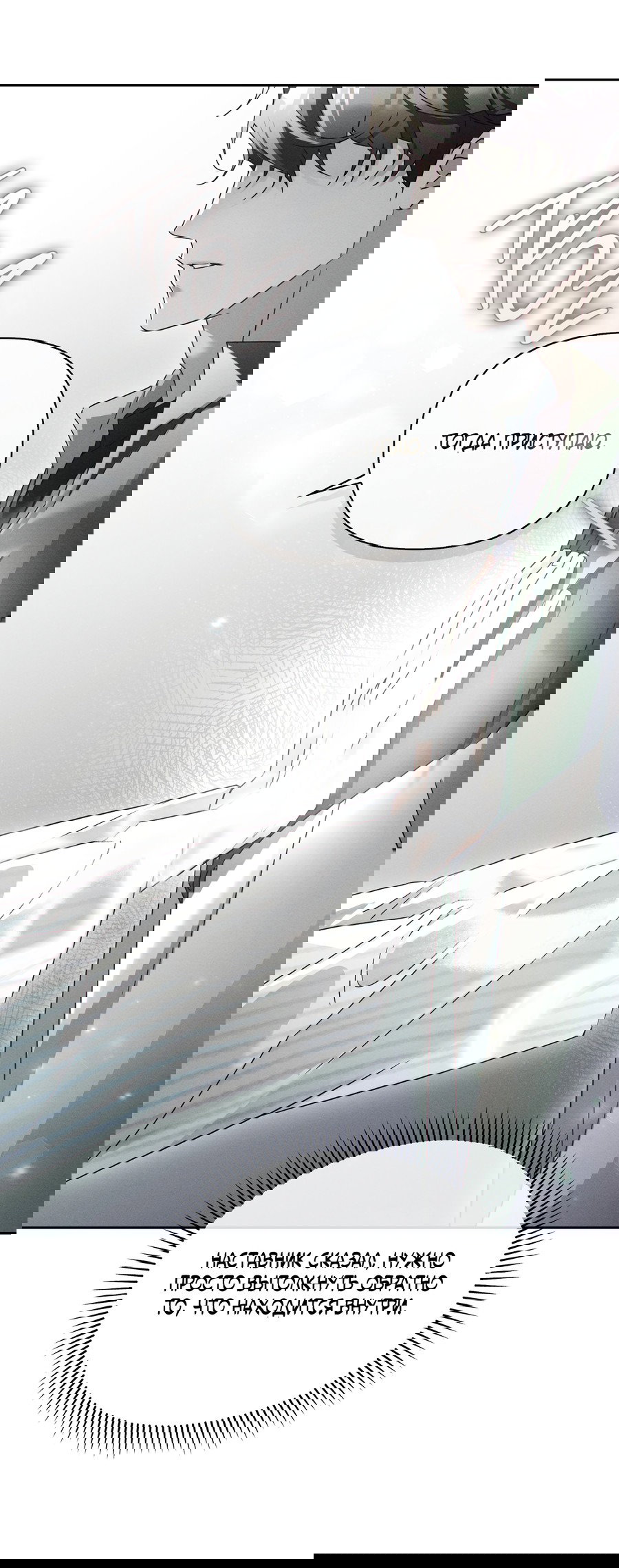 Манга Кровавый покер - Глава 23 Страница 52