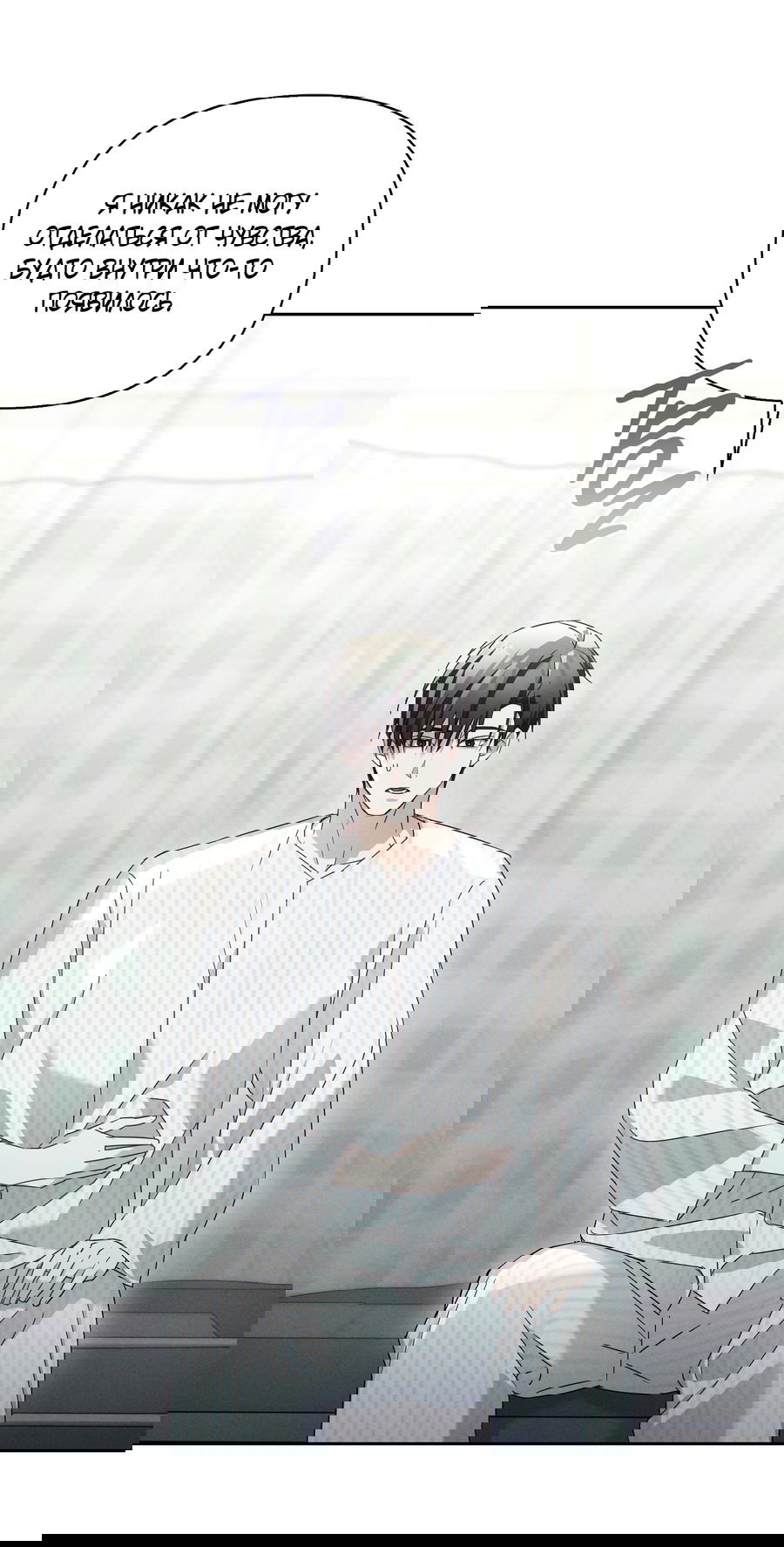 Манга Кровавый покер - Глава 23 Страница 32