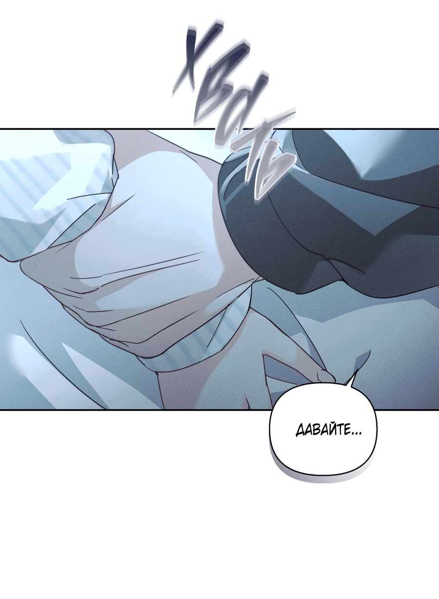 Манга Кровавый покер - Глава 23 Страница 64