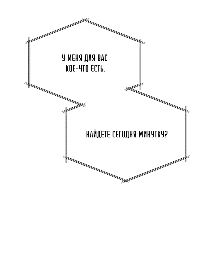 Манга Кровавый покер - Глава 23 Страница 44
