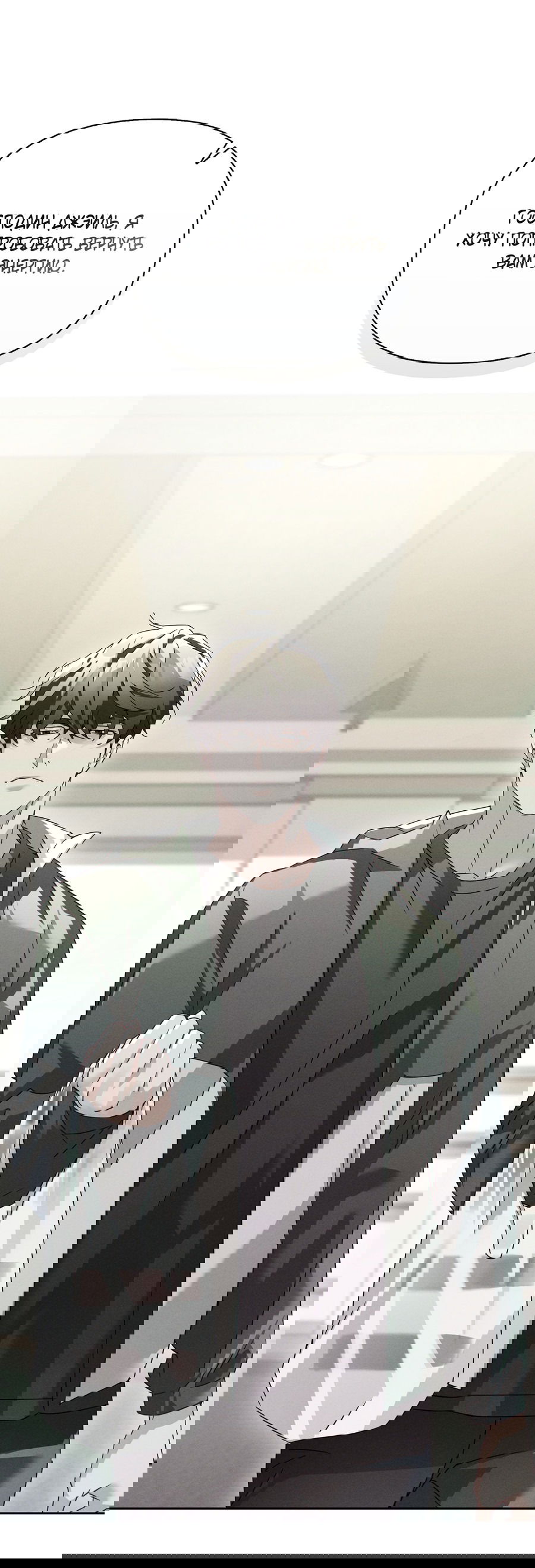 Манга Кровавый покер - Глава 23 Страница 48