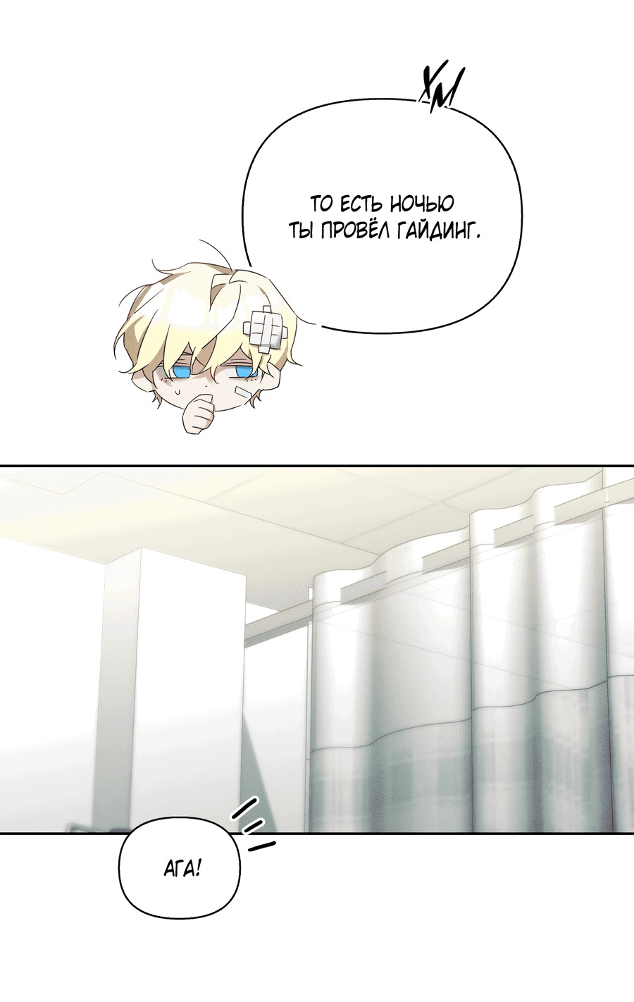 Манга Кровавый покер - Глава 23 Страница 37