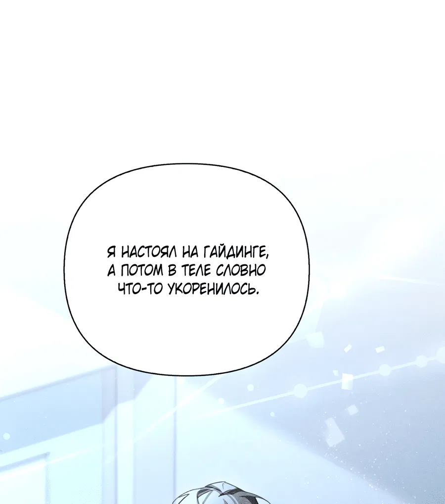 Манга Кровавый покер - Глава 23 Страница 34