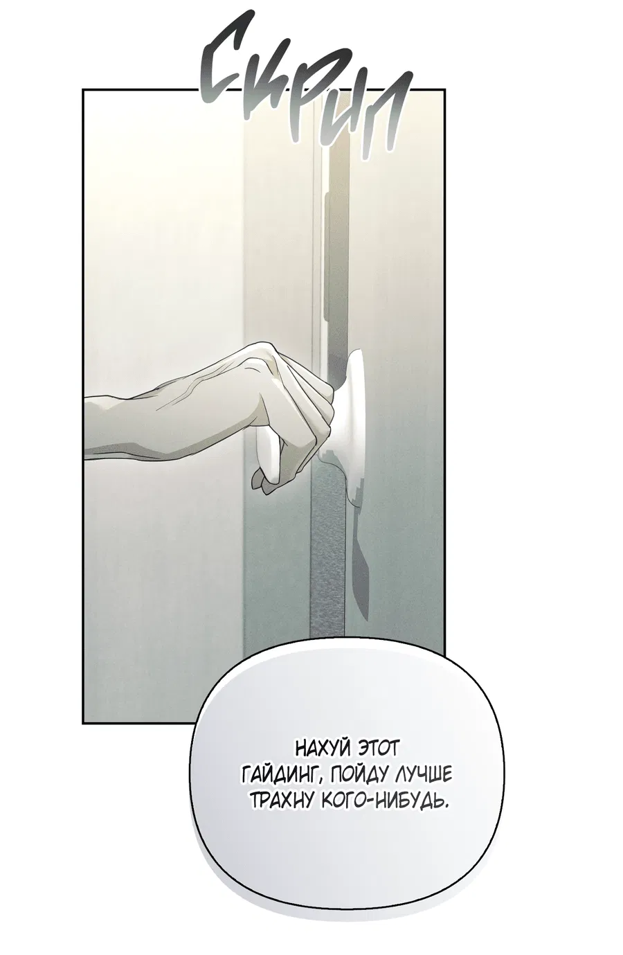 Манга Кровавый покер - Глава 29 Страница 5