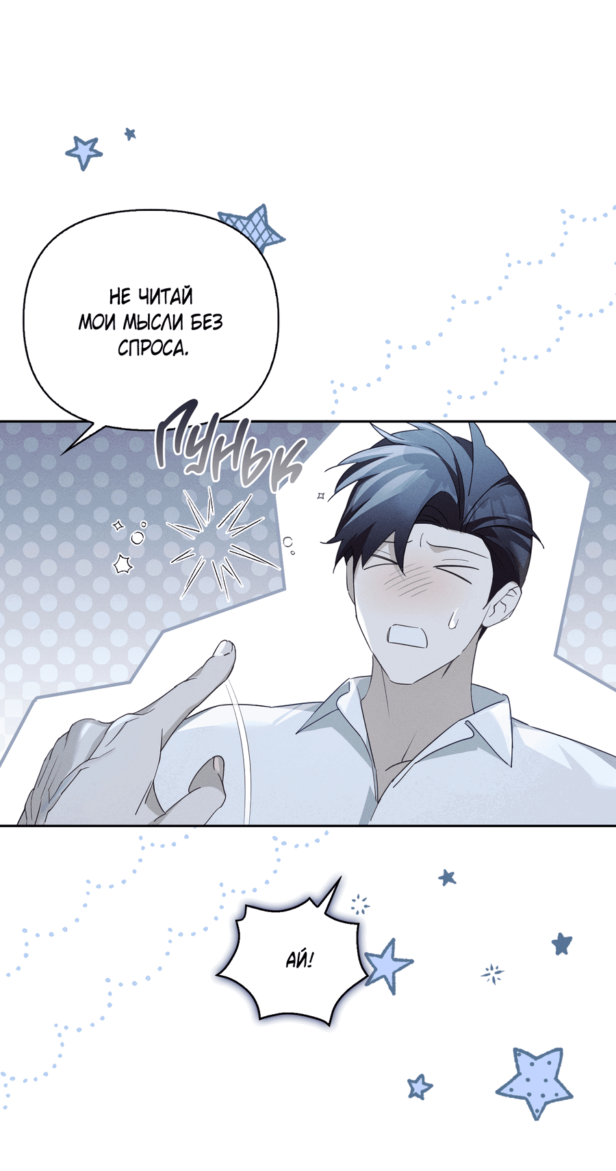 Манга Кровавый покер - Глава 29 Страница 48