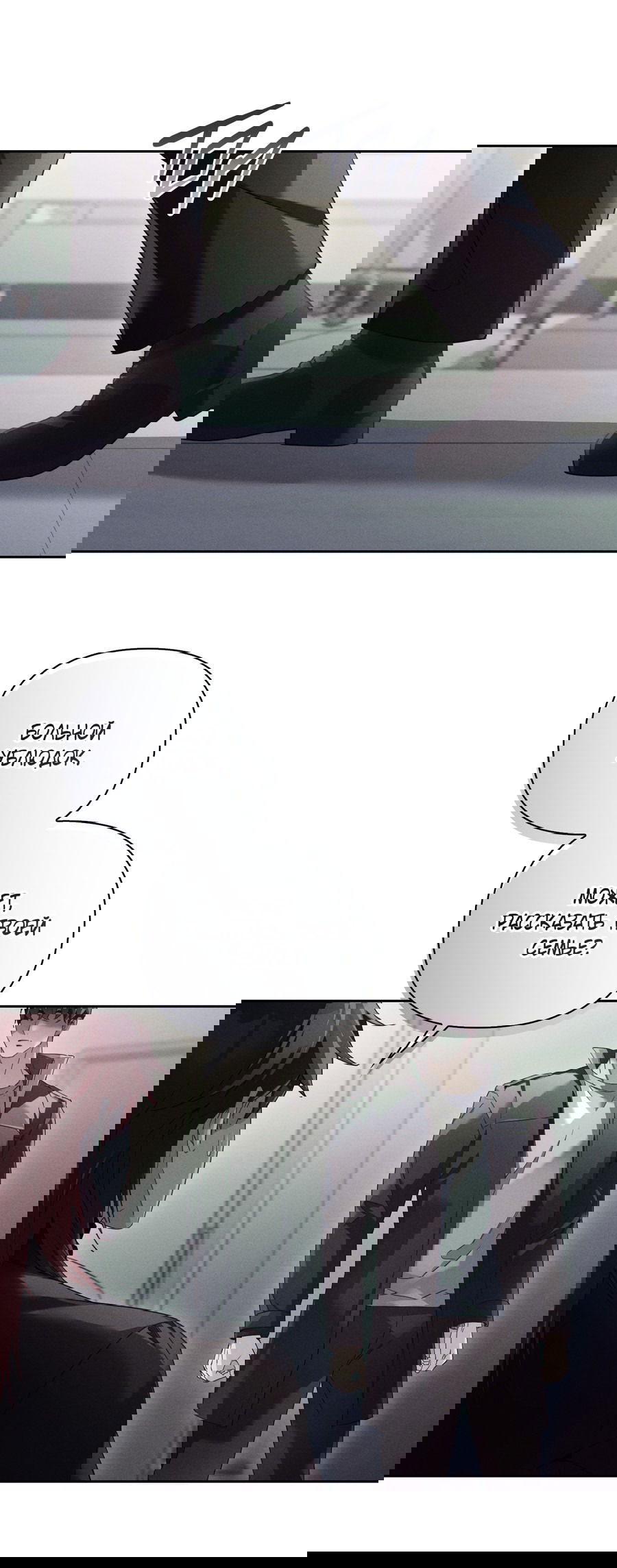 Манга Кровавый покер - Глава 29 Страница 13