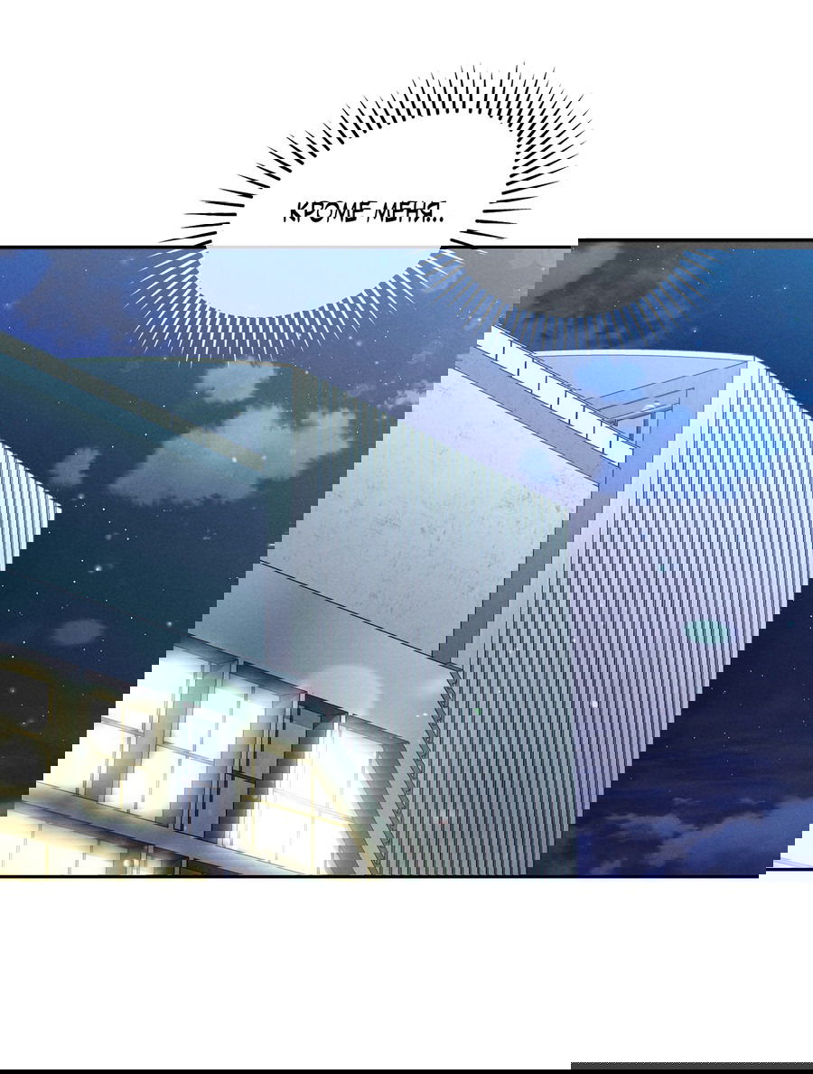 Манга Кровавый покер - Глава 29 Страница 29