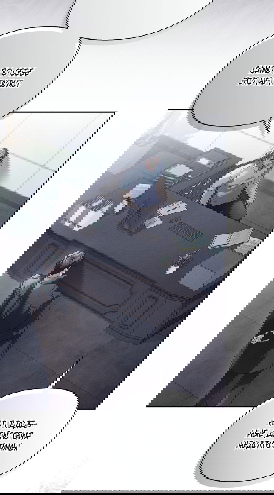 Манга Кровавый покер - Глава 29 Страница 24