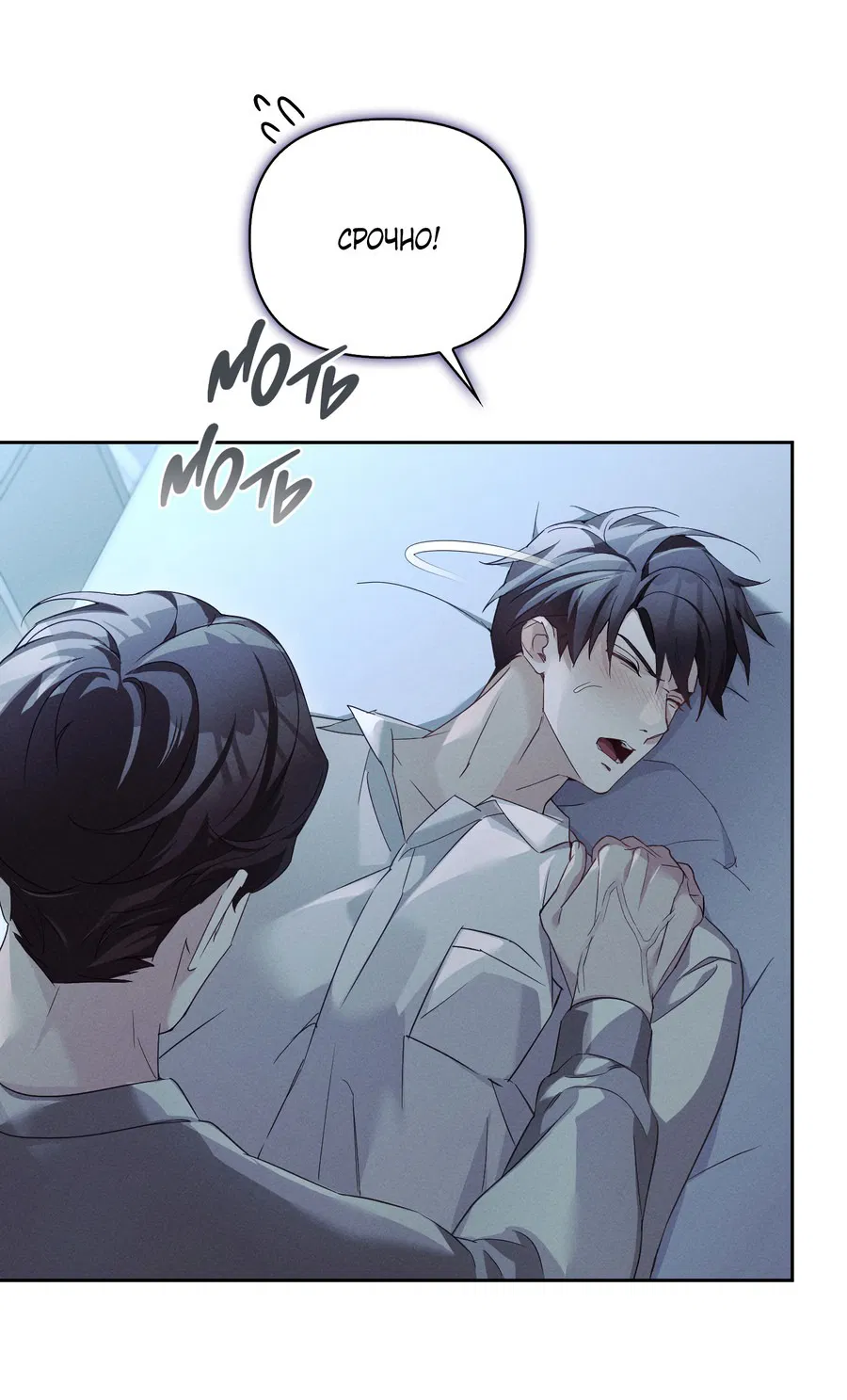 Манга Кровавый покер - Глава 29 Страница 65