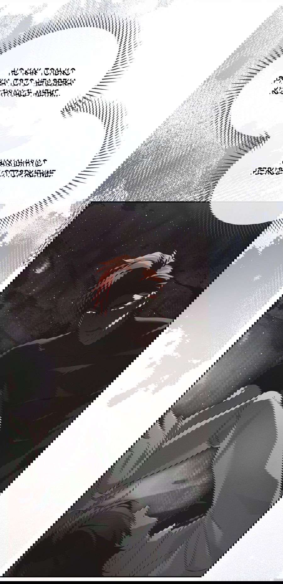 Манга Кровавый покер - Глава 29 Страница 37