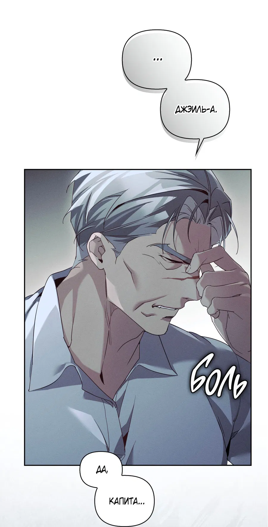 Манга Кровавый покер - Глава 29 Страница 19