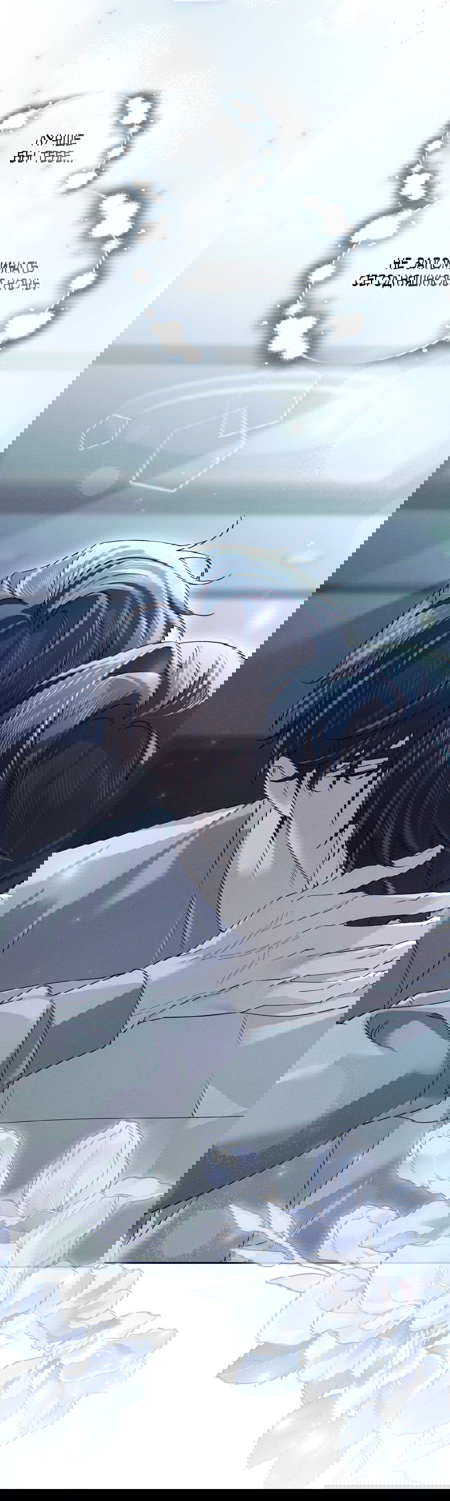 Манга Кровавый покер - Глава 29 Страница 63