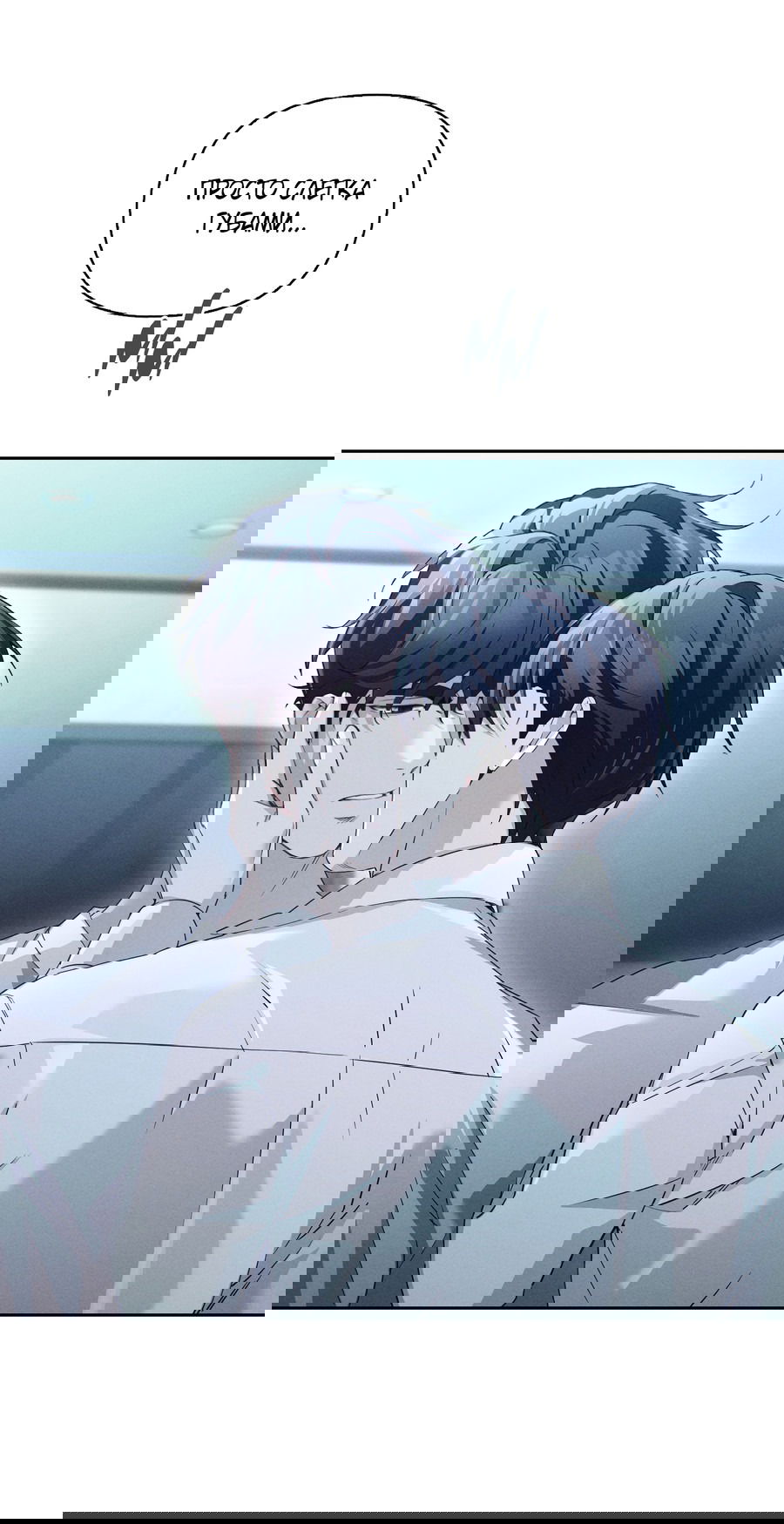 Манга Кровавый покер - Глава 29 Страница 54