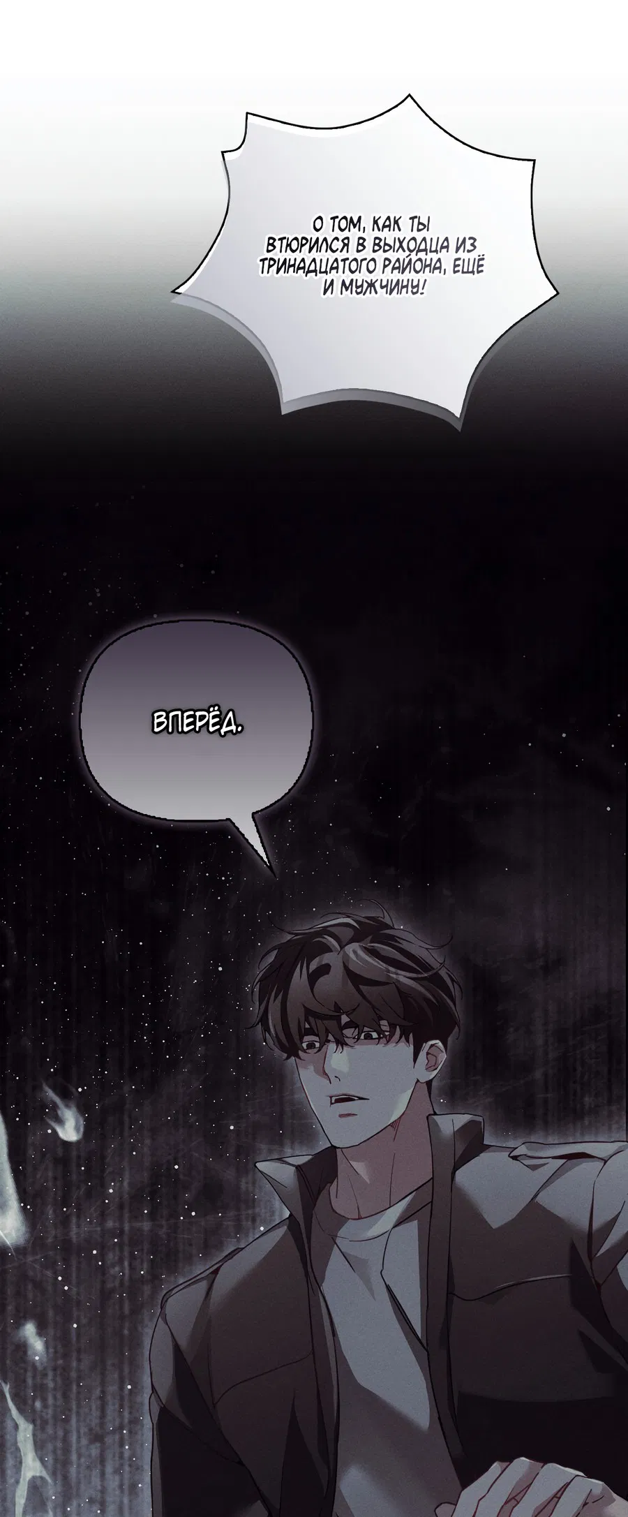 Манга Кровавый покер - Глава 29 Страница 14