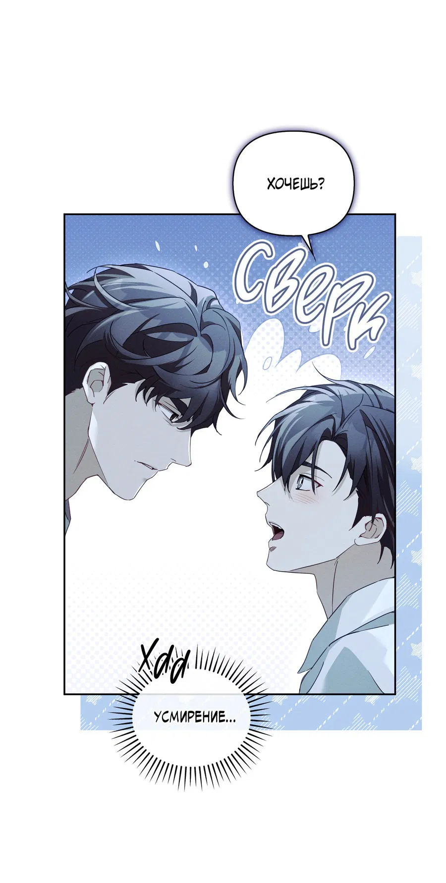 Манга Кровавый покер - Глава 29 Страница 47