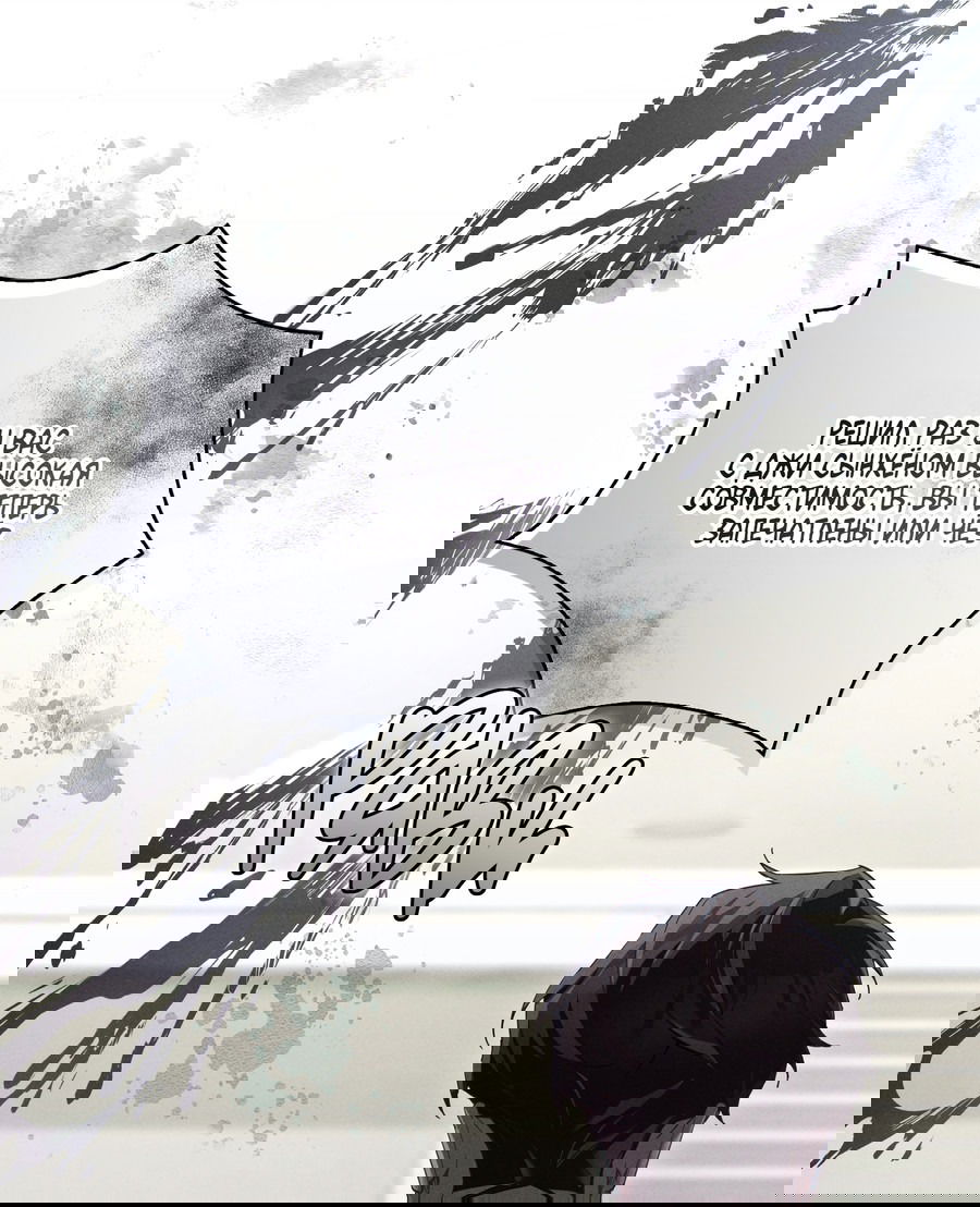 Манга Кровавый покер - Глава 29 Страница 11