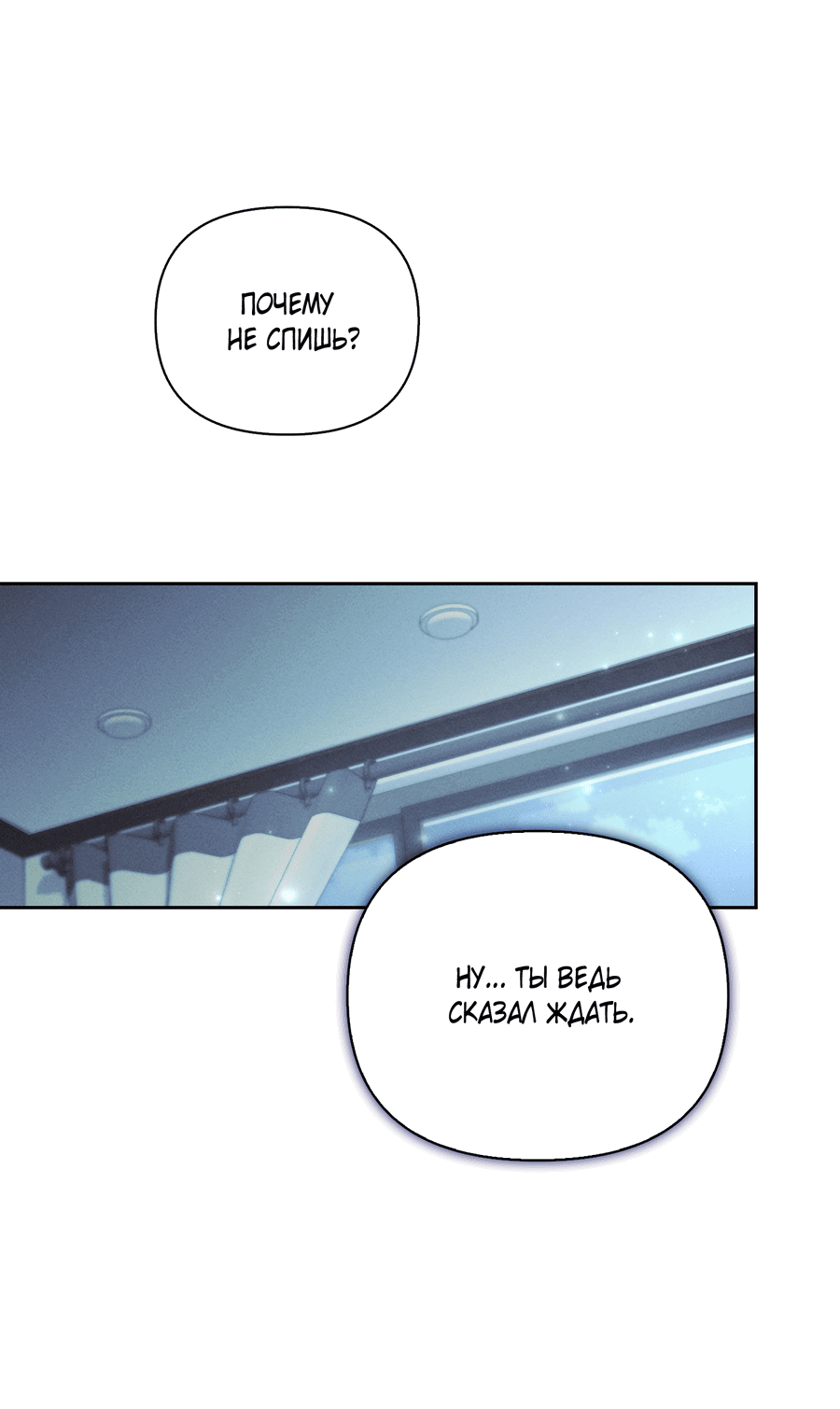 Манга Кровавый покер - Глава 29 Страница 46