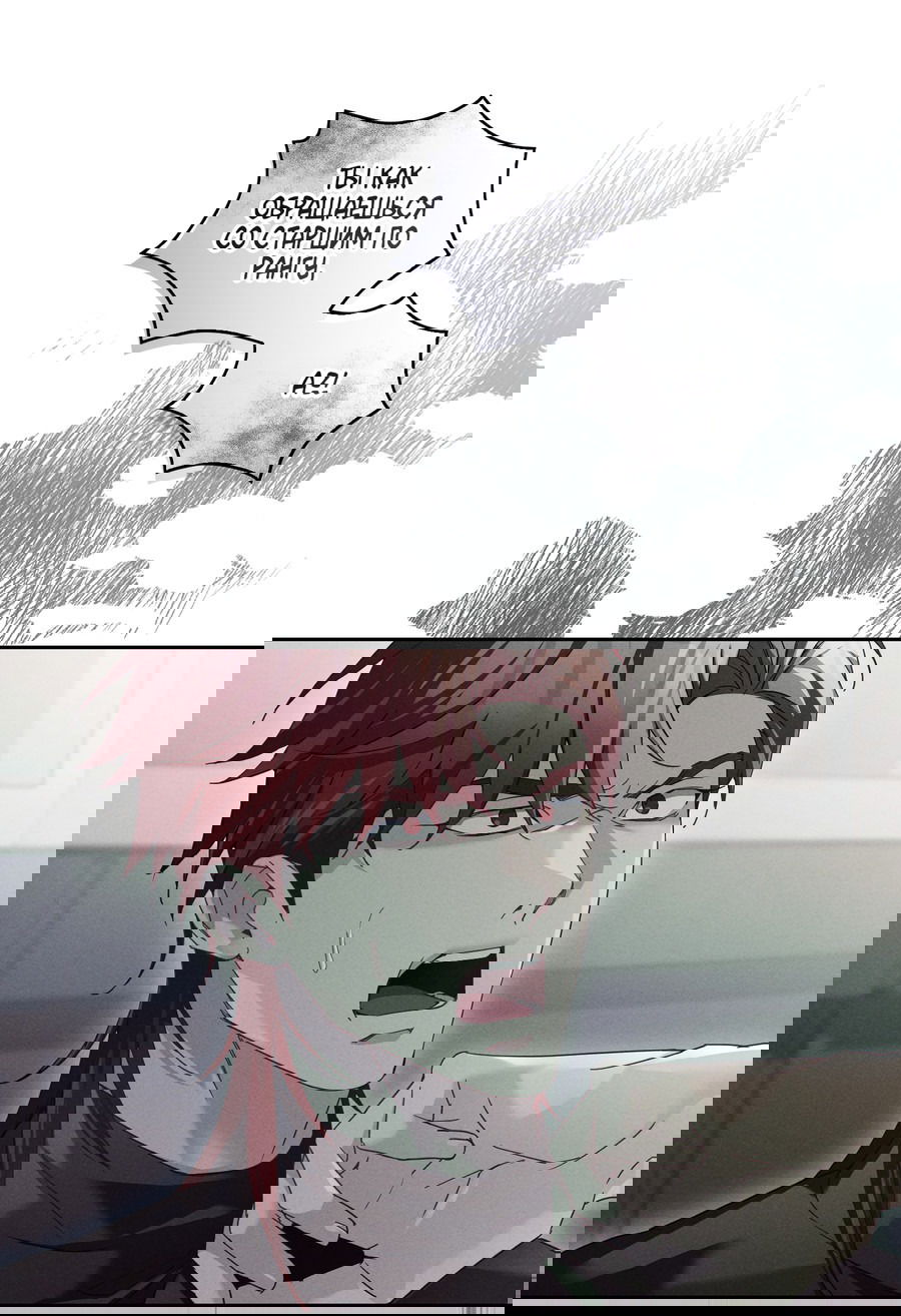 Манга Кровавый покер - Глава 29 Страница 10