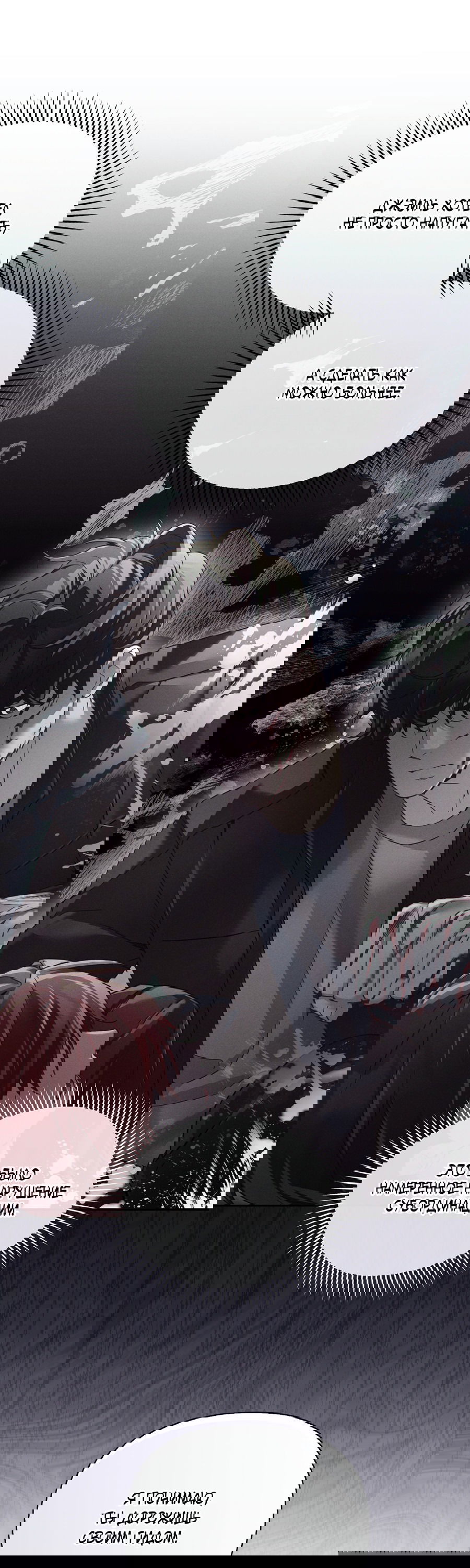 Манга Кровавый покер - Глава 29 Страница 23