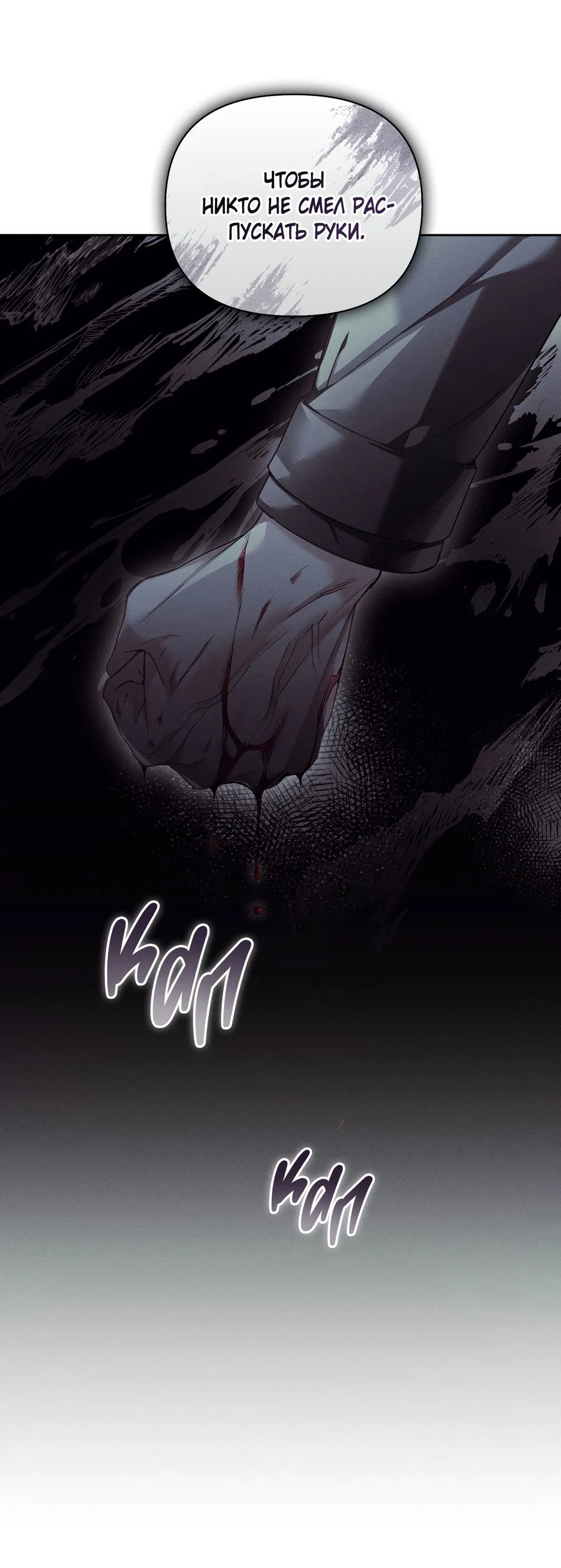 Манга Кровавый покер - Глава 29 Страница 28