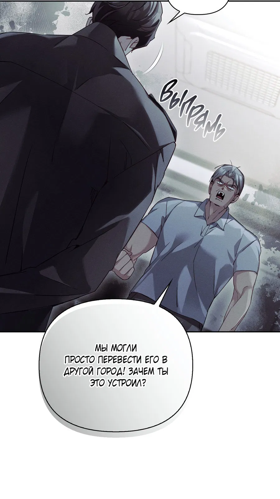 Манга Кровавый покер - Глава 29 Страница 21