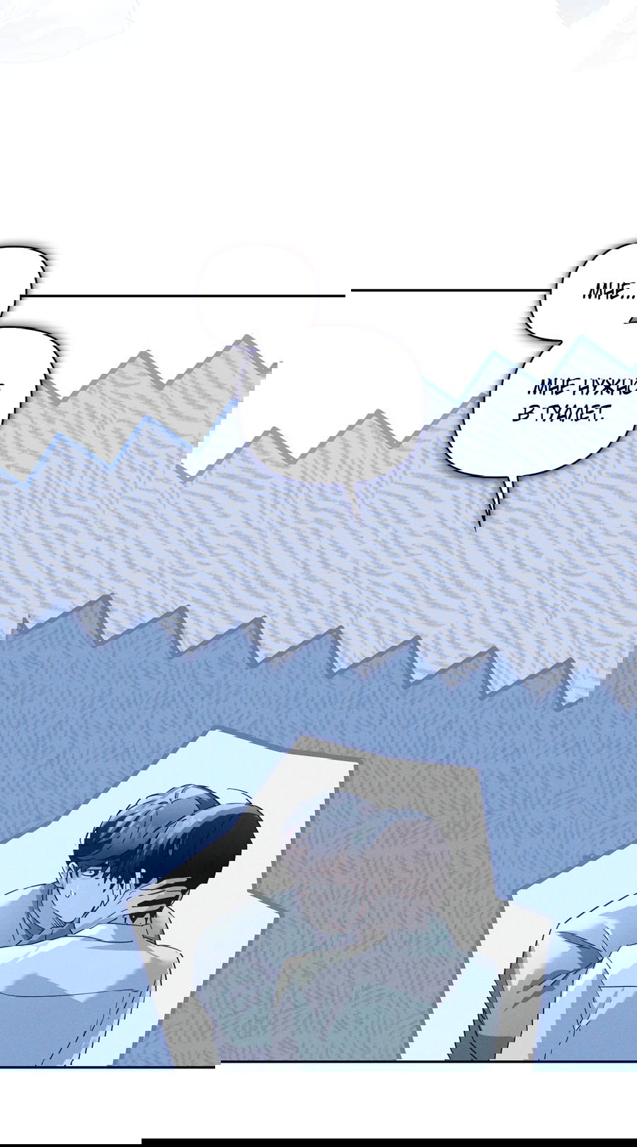 Манга Кровавый покер - Глава 29 Страница 64