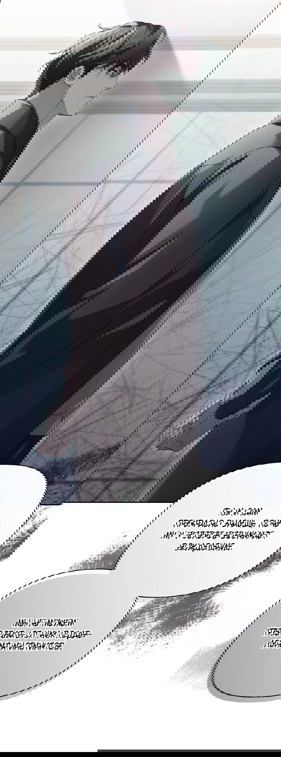 Манга Кровавый покер - Глава 29 Страница 26