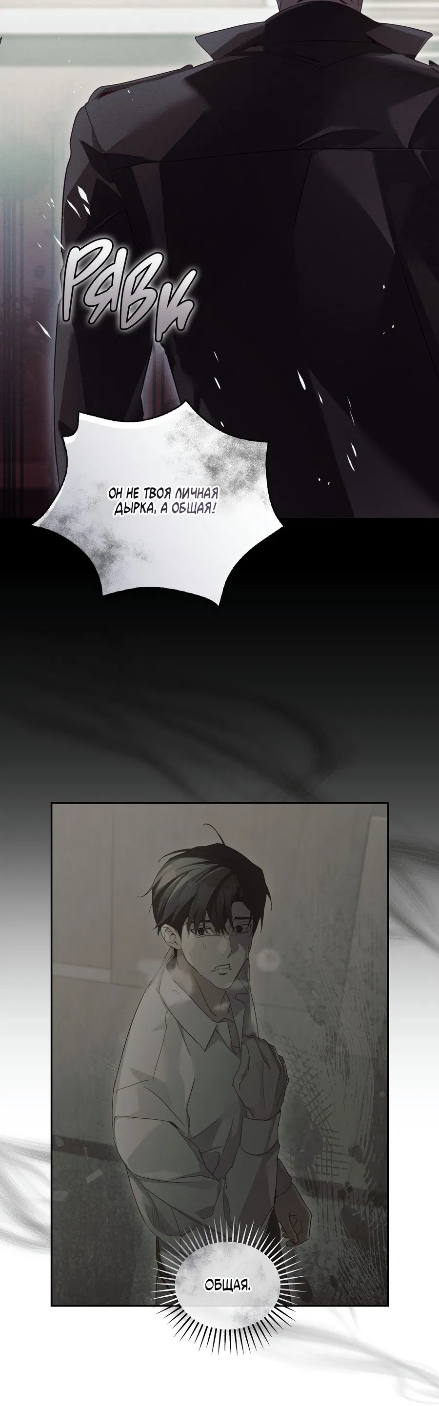 Манга Кровавый покер - Глава 29 Страница 12