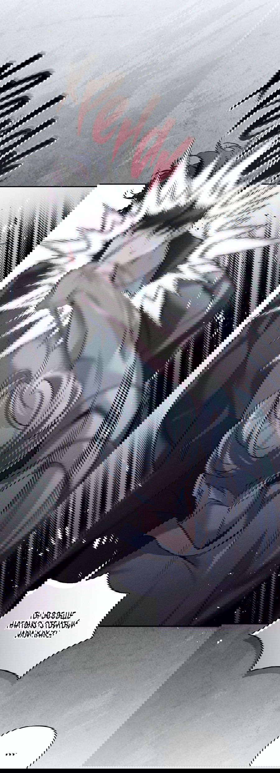 Манга Кровавый покер - Глава 29 Страница 20