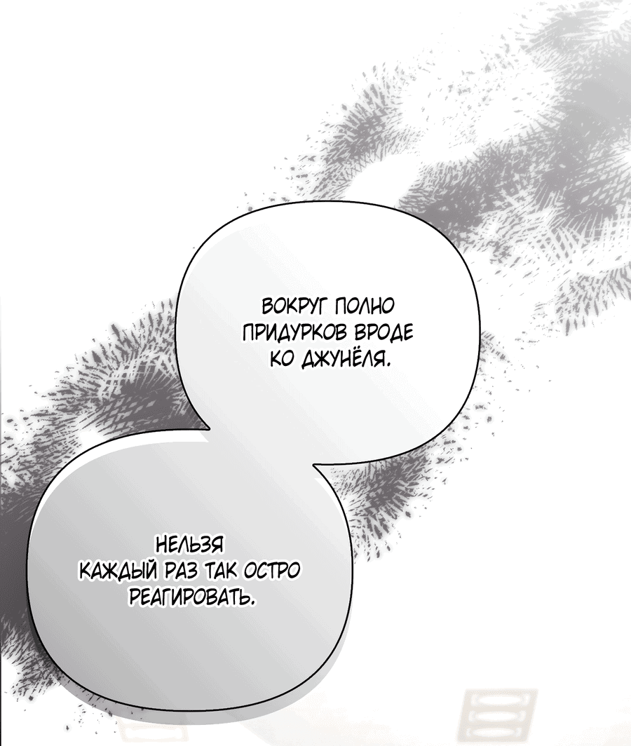 Манга Кровавый покер - Глава 29 Страница 25